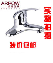 箭牌81217c 最新最全五金卫浴产品参考信息