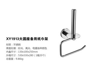 福建卫浴不锈钢加工专家 昕艺五金厂打造高品质五金卫浴产品毛巾杆